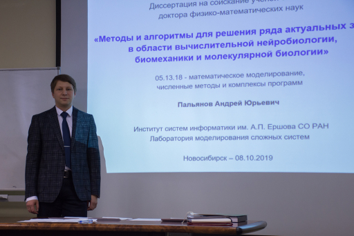 Защита диссертации А.Ю. Пальянова